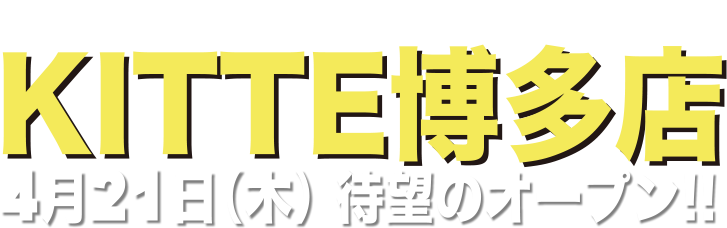 久留米大砲ラーメンKITTE博多店4月21日(木)待望のオープン!!